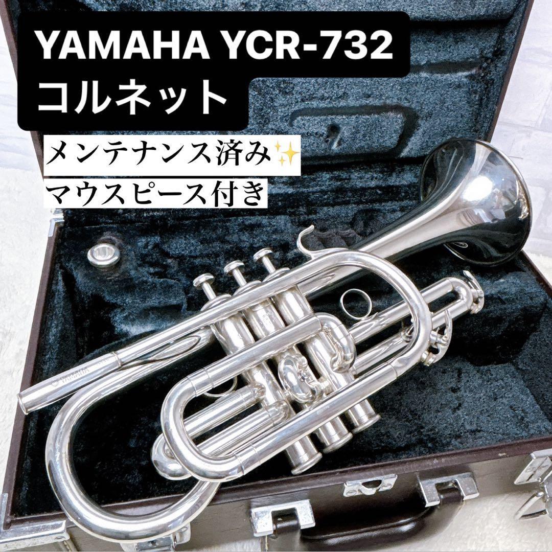 Yahoo!オークション -「ycr (732 733)」(楽器、器材) の落札相場 Yahoo!オークション -「ycr (732 733)」(楽器、器材) の落札相場
