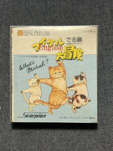 送料無料♪ 999 レア♪ マイケルEnglish大冒険 ディスクシステム ファミコン 同梱可能