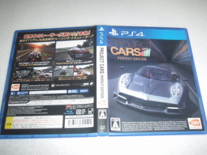 中古 PS4 PROJECT CARS PERFECT EDITION プロジェクト カーズ 動作保証 同梱可
