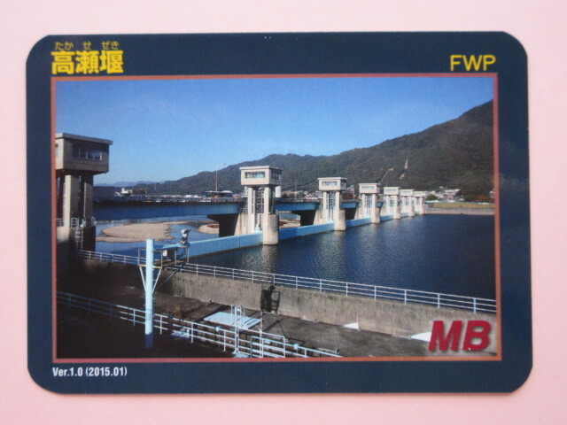 2025年最新】Yahoo!オークション -ダムカード 広島県の中古品 2025年最新】Yahoo!オークション -ダムカード 広島県の中古品
