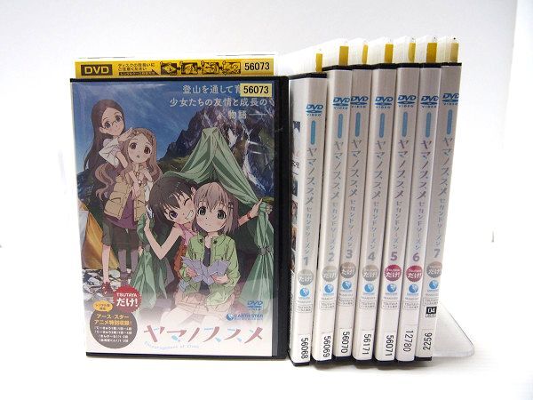 ヤマノススメ セカンドシーズン DVD 1~7全巻セット ゆるキャン