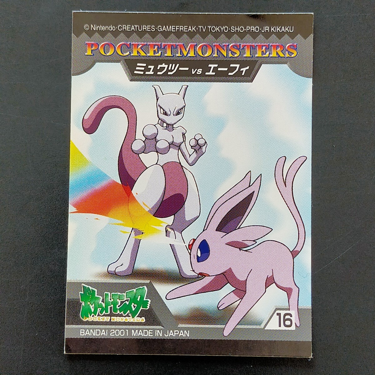 Yahoo!オークション -「ポケットモンスター アドバンス Yahoo!オークション -「ポケットモンスター アドバンス