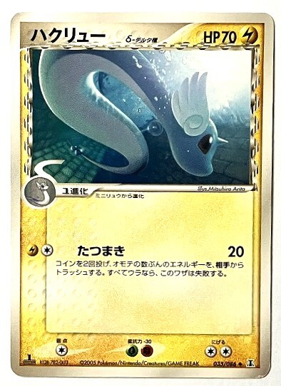 2025年最新】Yahoo!オークション -ポケモンカード ハクリューの 2025年最新】Yahoo!オークション -ポケモンカード ハクリューの