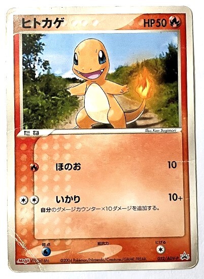2025年最新】Yahoo!オークション -ヒトカゲ プロモ(ポケモン 2025年最新】Yahoo!オークション -ヒトカゲ プロモ(ポケモン