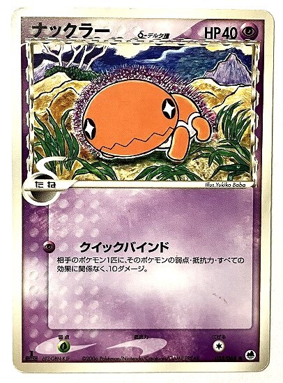 2025年最新】Yahoo!オークション -ナックラー(ポケモンカード 2025年最新】Yahoo!オークション -ナックラー(ポケモンカード