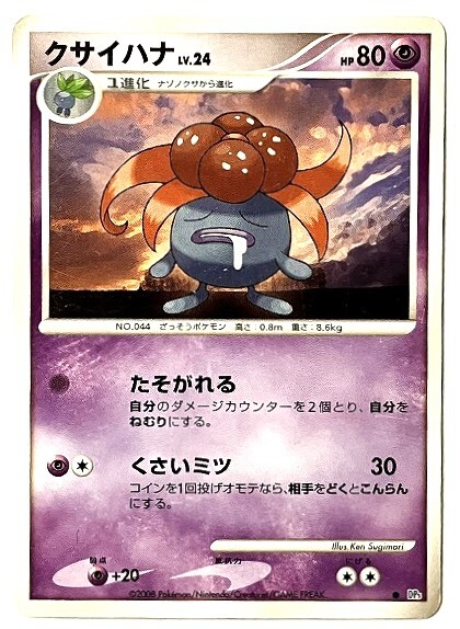 2025年最新】Yahoo!オークション -クサイハナ(ポケモンカード 2025年最新】Yahoo!オークション -クサイハナ(ポケモンカード