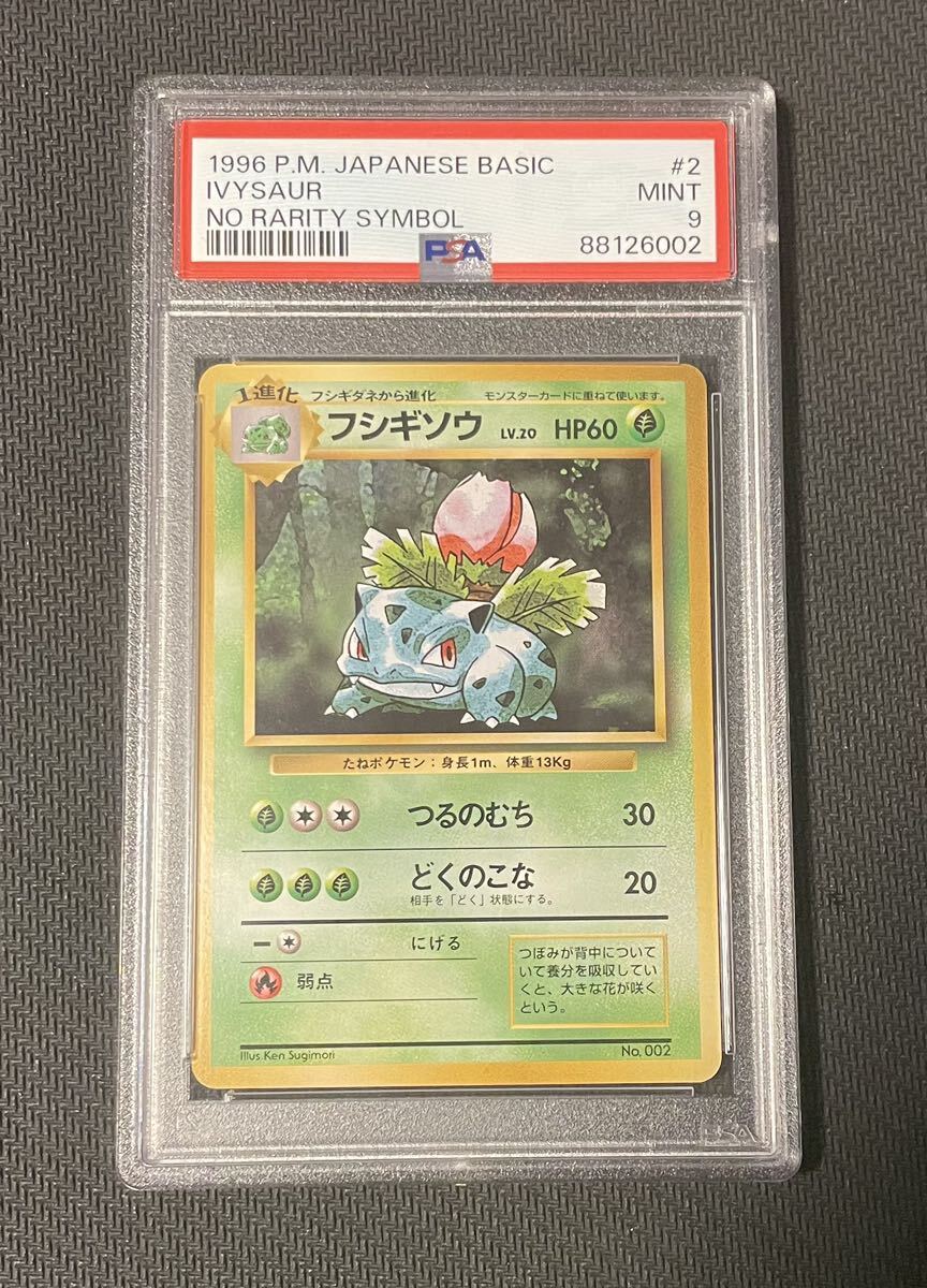 Yahoo!オークション -「ポケモンカード 旧裏 初版」の落札相場 Yahoo!オークション -「ポケモンカード 旧裏 初版」の落札相場
