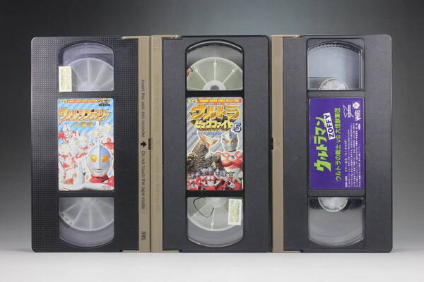 VHSテープ 3本 ウルトラマン大集合 ウルトラビックファイト5 ウルトラマンA地球怪獣復活!