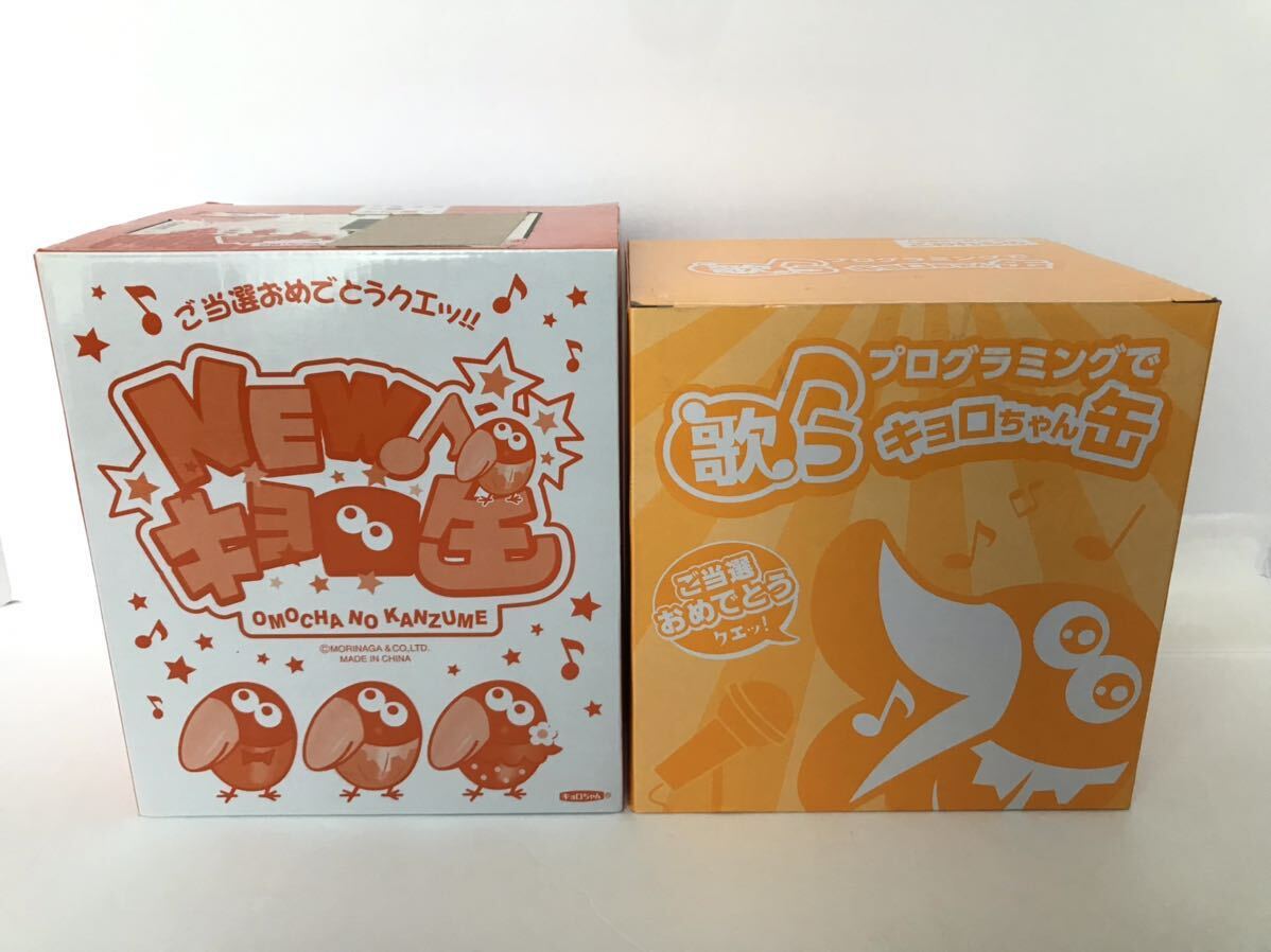 Yahoo!オークション -「キョロちゃん 銀のエンゼル」の落札相場