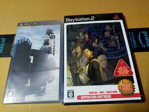 氷の墓標 一柳和、3度目の受難 PSP 2度目の受難 The Best Price PS2 プレイステーション 未開封未使用 プレイステーションポータブル