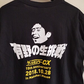 ゲームセンターCX 有野の生挑戦 Tシャツ サイズ M よゐこ グッズ