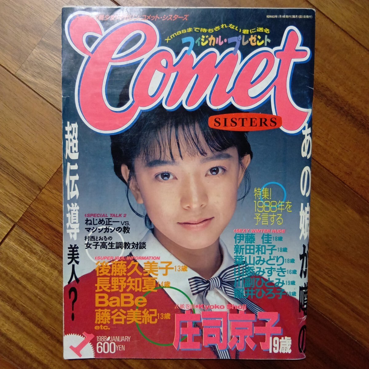Yahoo!オークション -「(コメット comet) (シスターズ sisters)」の落札相場・落札価格 Yahoo!オークション -「(コメット comet) (シスターズ sisters)」の落札相場・落札価格