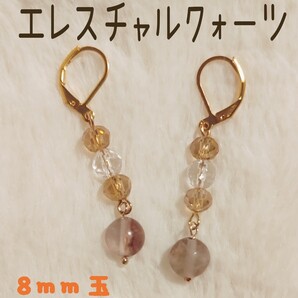 【No.8081】Chamiピアス/イヤリング パワーストーン エレスチャルクォーツ&水晶
