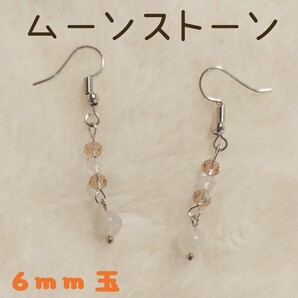【No.8037】Chamiピアス/イヤリング パワーストーン ムーンストーン&水晶