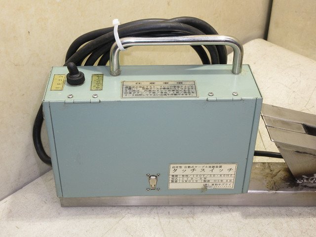 ▲▽8320 東和サプライ 追従型 自動式ケーブル延線装置 タッチスイッチ TTB-SW△▼ ▲▽8320 東和サプライ 追従型 自動式ケーブル延線装置 タッチスイッチ TTB-SW△▼