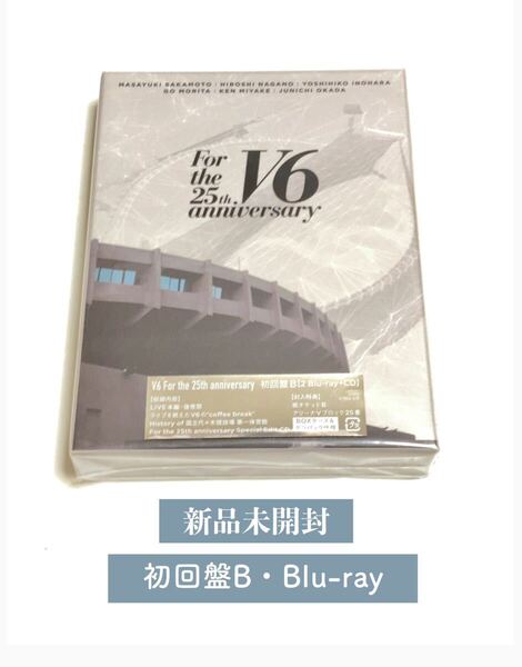 新品未開封【Blu-ray】V6 For the 25th anniversary 初回盤B 特典紙チケット