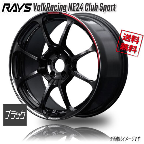 RAYS VolkRacing NE24 Club Sport ブラック BK 19インチ 5H114.3 9.5J+20 4本 73.1 送料無料