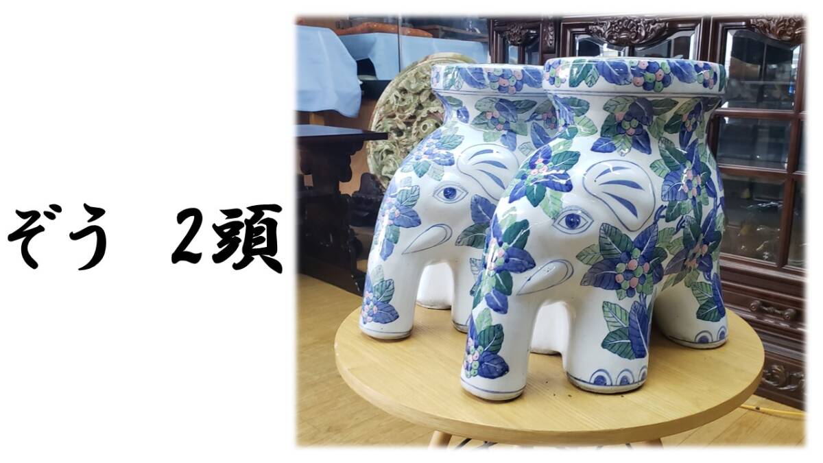 Yahoo!オークション -「象陶器置物」の落札相場・落札価格 Yahoo!オークション -「象陶器置物」の落札相場・落札価格