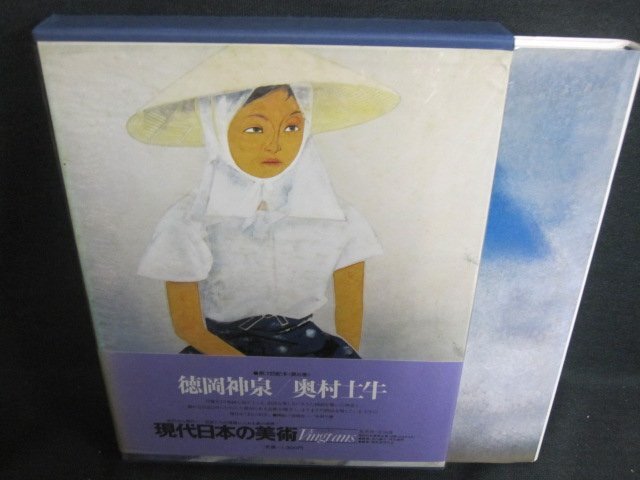 2025年最新】Yahoo!オークション -徳岡神泉の中古品・新品・未 2025年最新】Yahoo!オークション -徳岡神泉の中古品・新品・未