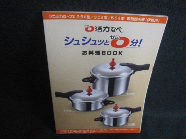2025年最新】Yahoo!オークション -活力鍋の中古品・新品・未使用 2025年最新】Yahoo!オークション -活力鍋の中古品・新品・未使用