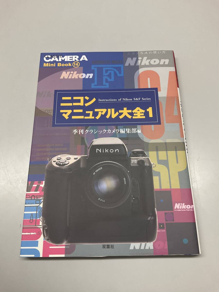 Yahoo!オークション -「クラシックカメラmini」(本、雑誌) の Yahoo!オークション -「クラシックカメラmini」(本、雑誌) の