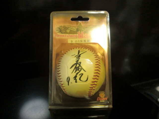 小久保裕紀 大関友久 直筆サインボール 試合球 福岡ソフトバンク