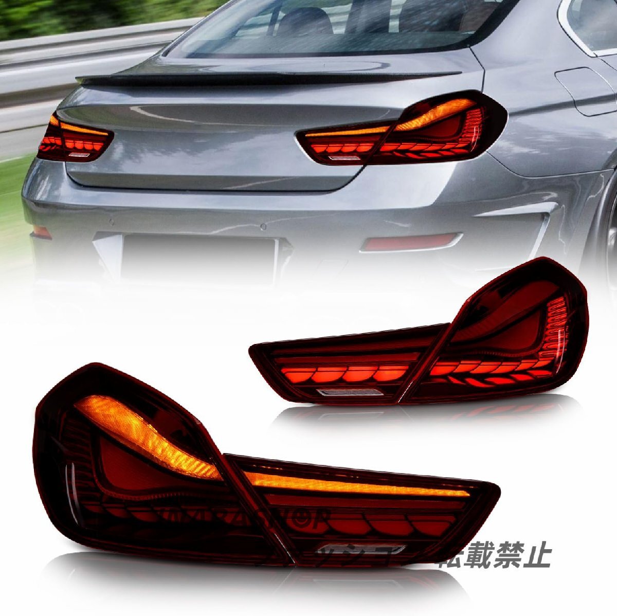 2025年最新】Yahoo!オークション -bmw f06 テールの中古品・新品 2025年最新】Yahoo!オークション -bmw f06 テールの中古品・新品