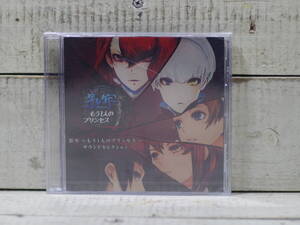 M11237 未開封 影牢〜もう1人のプリンセス〜 サウンドセレクション ゆうメール180円 (0608)