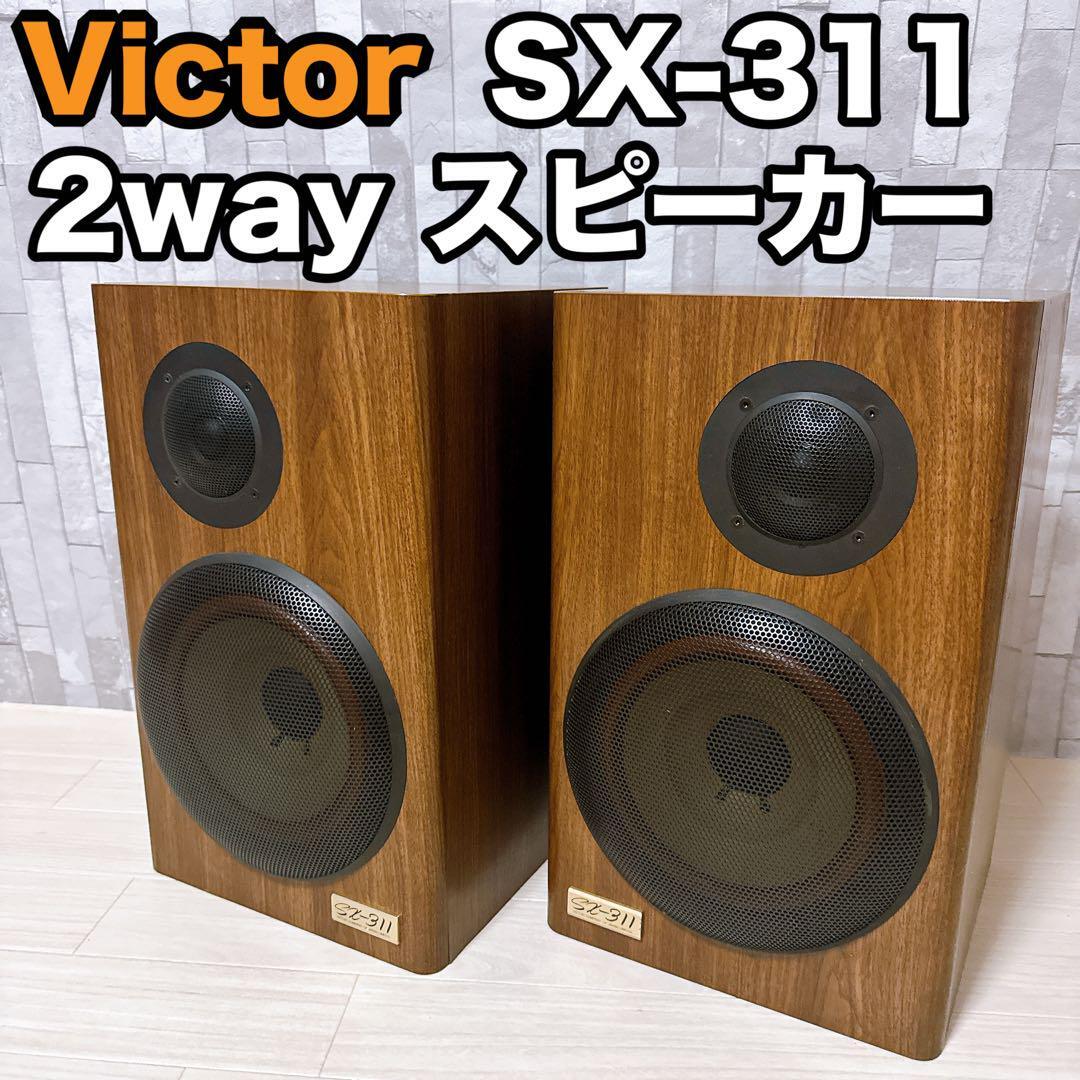 2025年最新】Yahoo!オークション -victor sx-311(オーディオ機器 2025年最新】Yahoo!オークション -victor sx-311(オーディオ機器