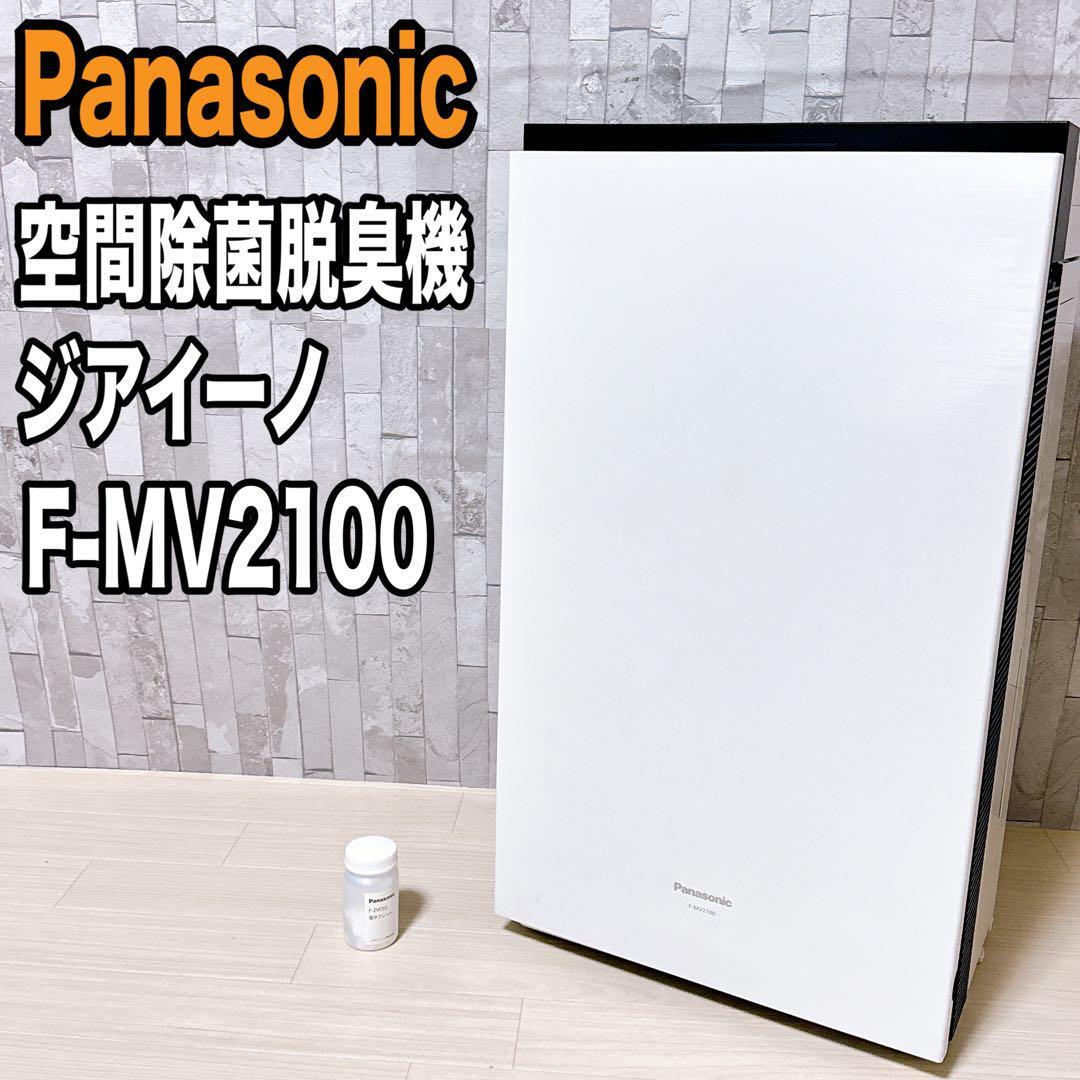 次亜塩素酸 空間除菌脱臭機 （12畳） ziaino（ジアイーノ） マテリアルホワイト F-MV2300-WZ [最大適用畳数(加湿)：18畳]  Panasonic｜パナソニック 通販 | ビックカメラ.com