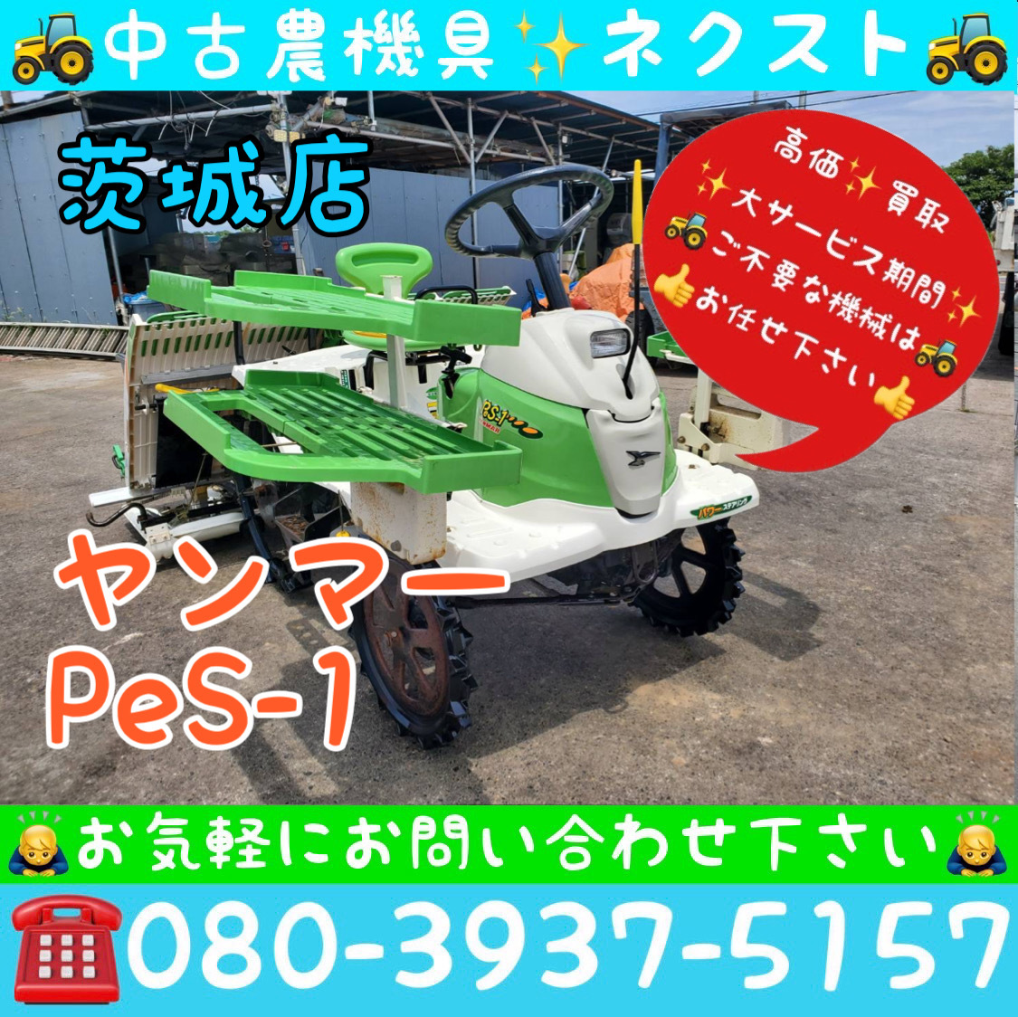 Yahoo!オークション -「ヤンマー 田植機 4条」(農業) の落札相場 Yahoo!オークション -「ヤンマー 田植機 4条」(農業) の落札相場