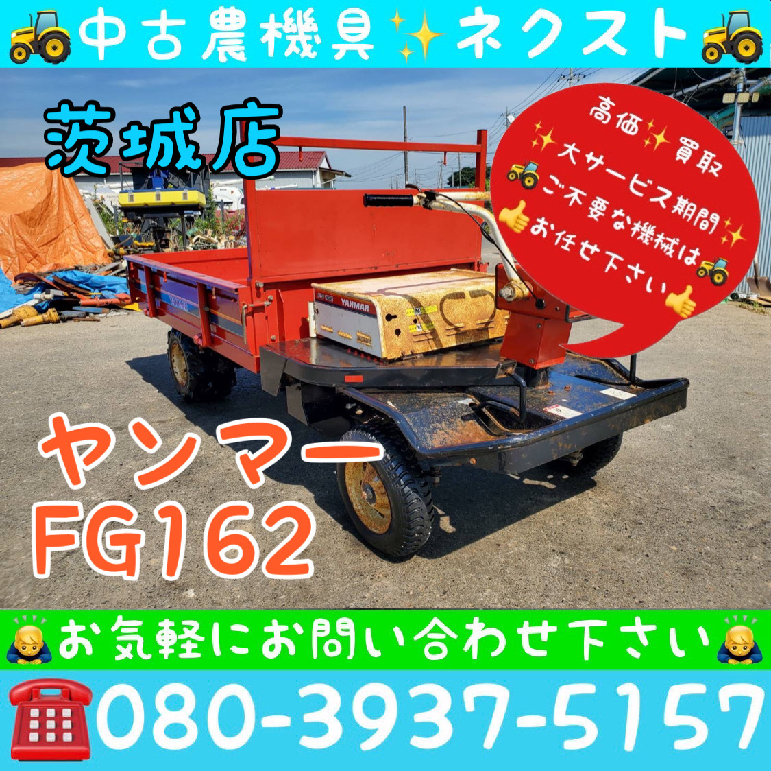 Yahoo!オークション -「ヤンマー」(運搬車、トレーラー) (農業 Yahoo!オークション -「ヤンマー」(運搬車、トレーラー) (農業