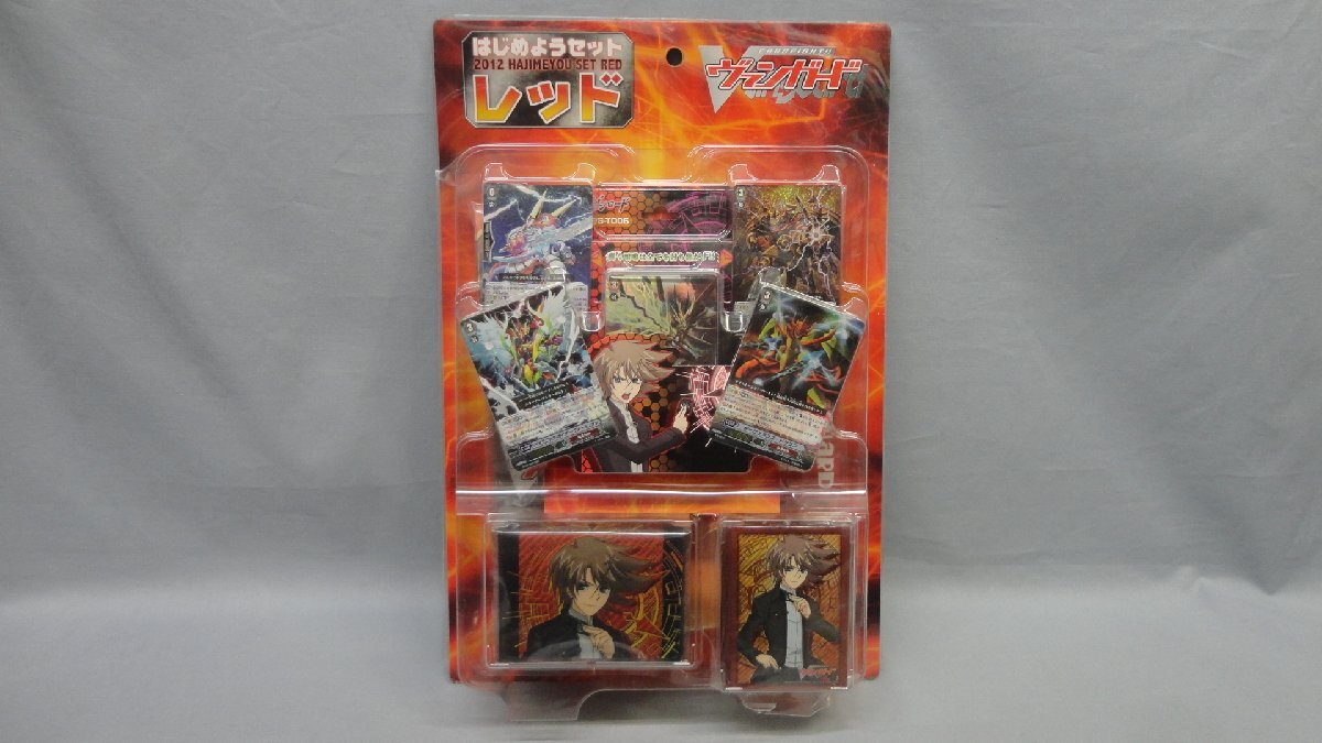 カードファイト!! ヴァンガード はじめようセット2012 レッド