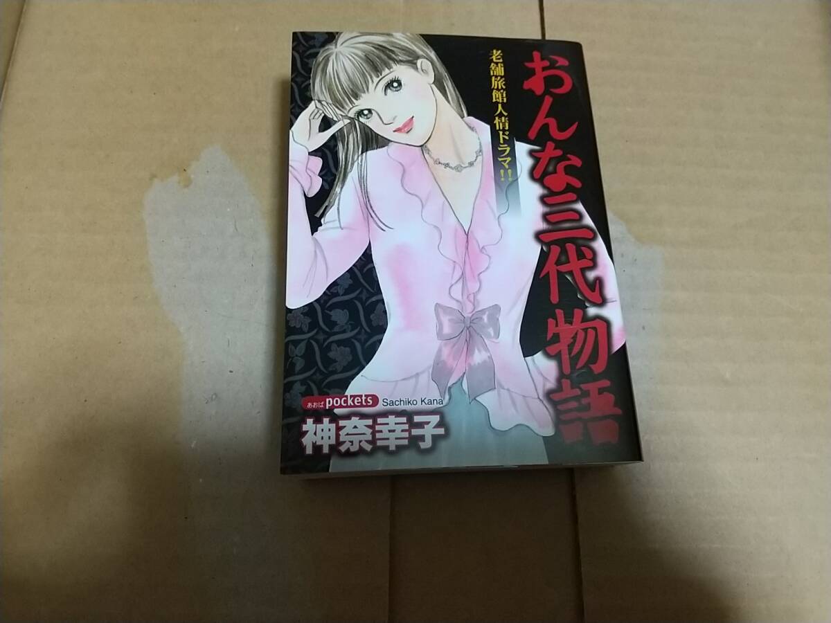 2025年最新】Yahoo!オークション -神奈幸子(女性)の中古品・新品