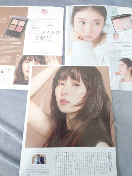 松岡茉優 切り抜き 4ページ 美的 2024年