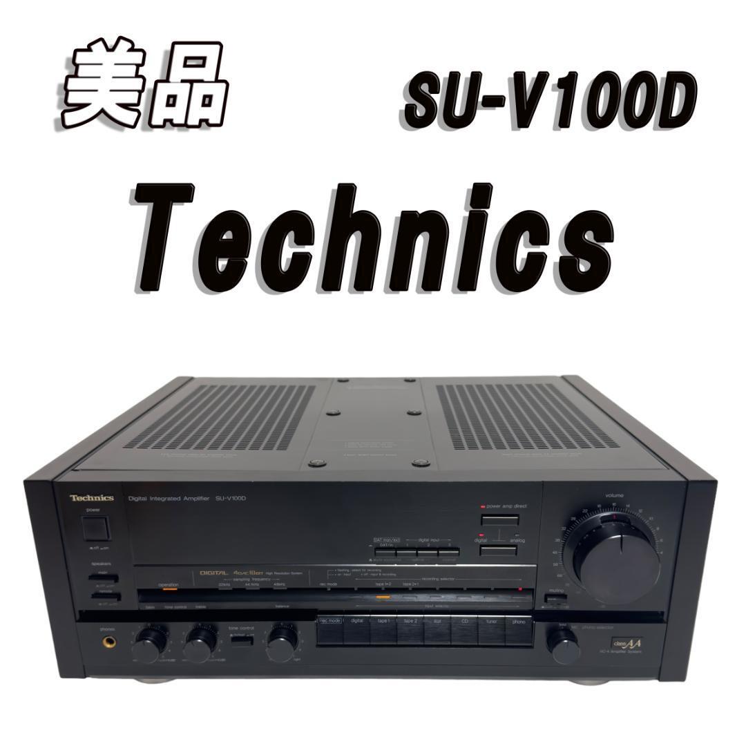 2025年最新】Yahoo!オークション -technics su-v100d(オーディオ 2025年最新】Yahoo!オークション -technics su-v100d(オーディオ