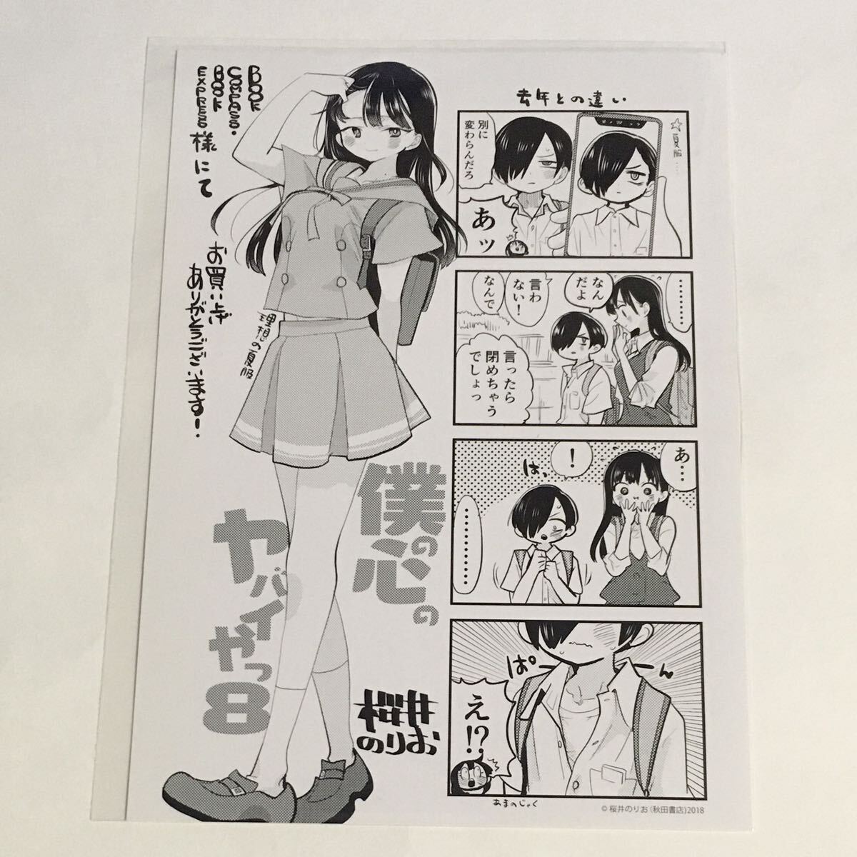 2025年最新】Yahoo!オークション -みつどもえ(コミック、アニメ