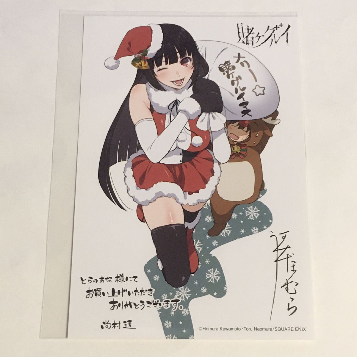 賭ケグルイ とらのあな 特典 イラストカード 桃喰綺羅莉｜Yahoo