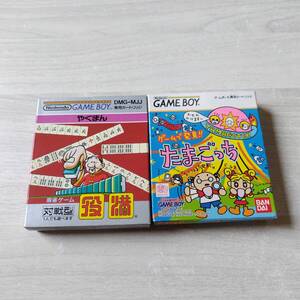 ●ソフトと説明書無し GB 役満 ゲームで発見!!たまごっち 箱のみ 何本でも同梱可能●