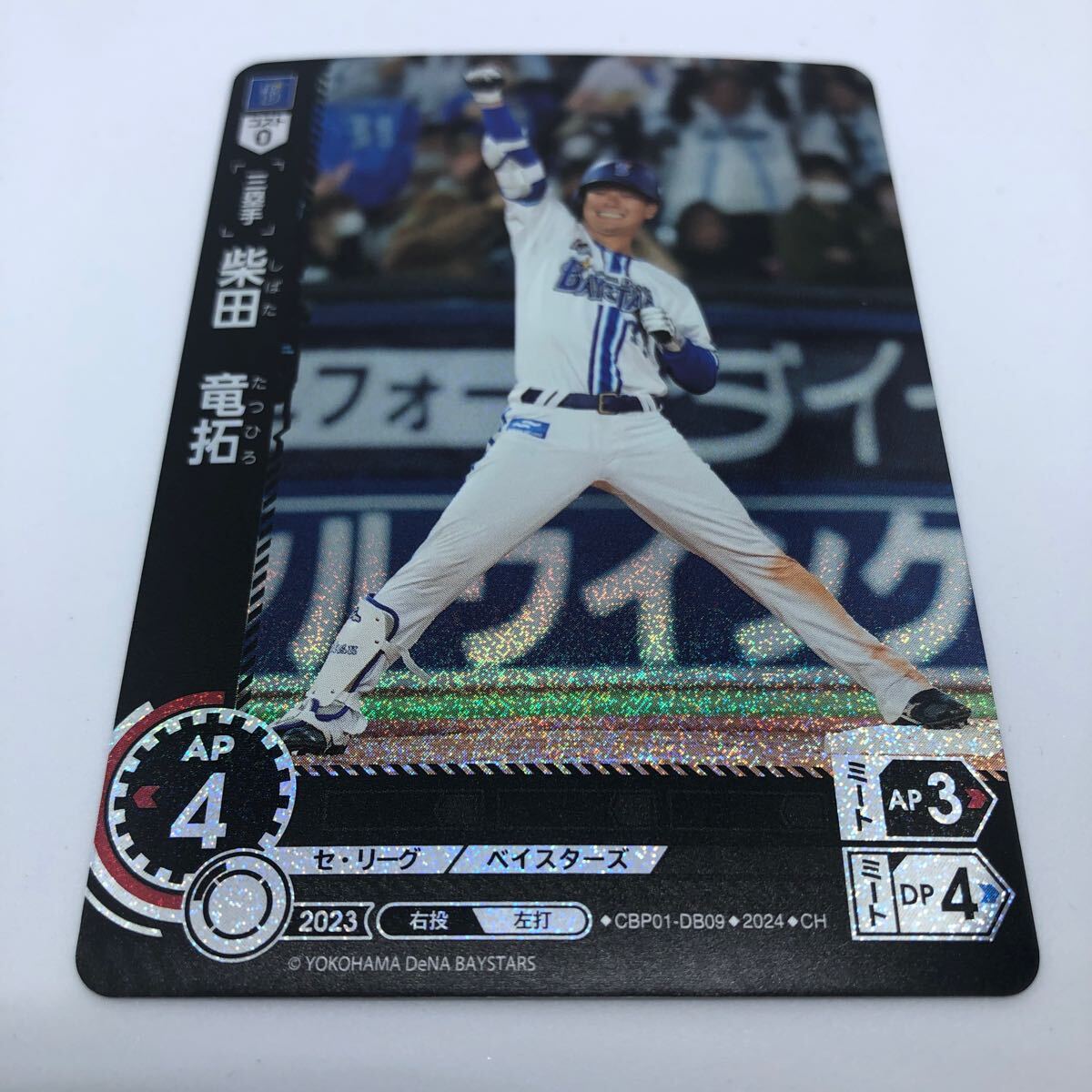 柴田竜拓 選手 直筆サイン入りチェキ ミントモール / MINT 横浜店 / 2018 BBM 横浜DeNAベイスターズ