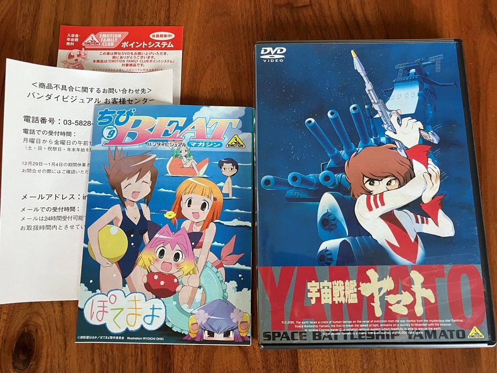 2024年最新】Yahoo!オークション -宇宙戦艦ヤマト dvd 劇場版の中古品・新品・未使用品一覧 2024年最新】Yahoo!オークション -宇宙戦艦ヤマト dvd 劇場版の中古品・新品・未使用品一覧