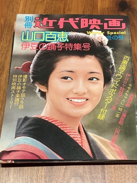 Yahoo!オークション -「三浦友和 近代映画」の落札相場・落札価格 Yahoo!オークション -「三浦友和 近代映画」の落札相場・落札価格