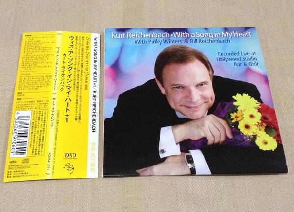 カート・ライケンバック/Kurt Reichenbach「ウィズ・ア・ソング・イン・マイ・ハート/With A Song In My Heart+1」