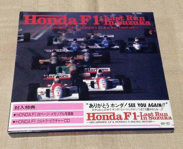 「HONDA F1 LAST RUN IN SUZUKA」ホンダ/F-1
