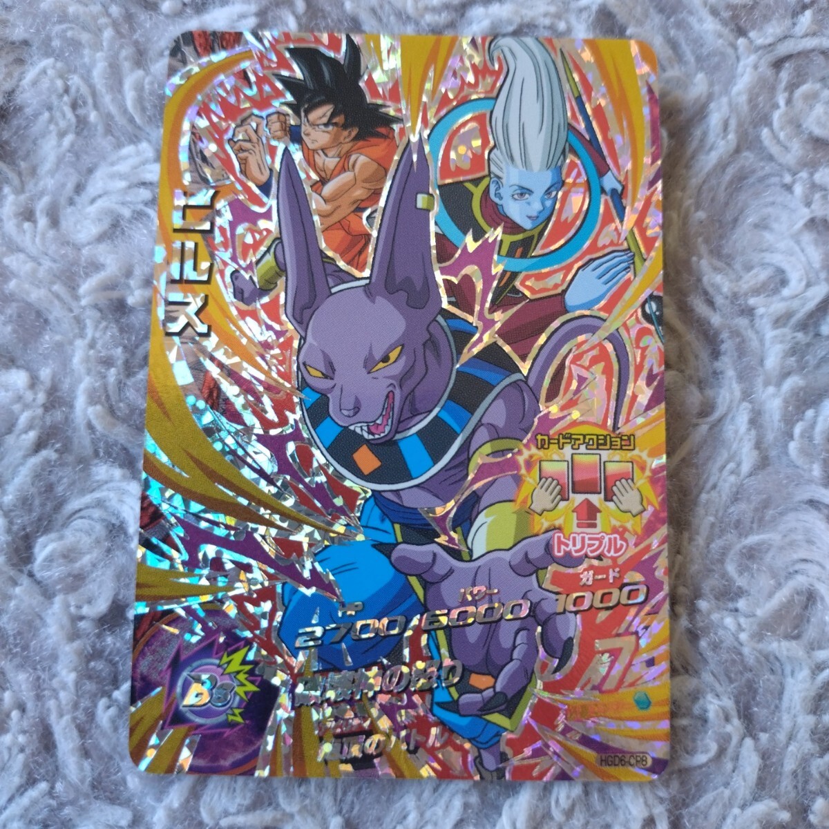 【2024新春福袋】 スーパードラゴンボールヒーローズ UM7-CP5 ビルス サンプルカード ドラゴンボールカード