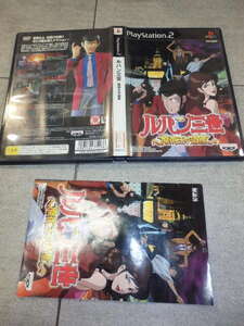 ルパン三世 魔術王の遺産 PS2 プレイステーション MM4/9539