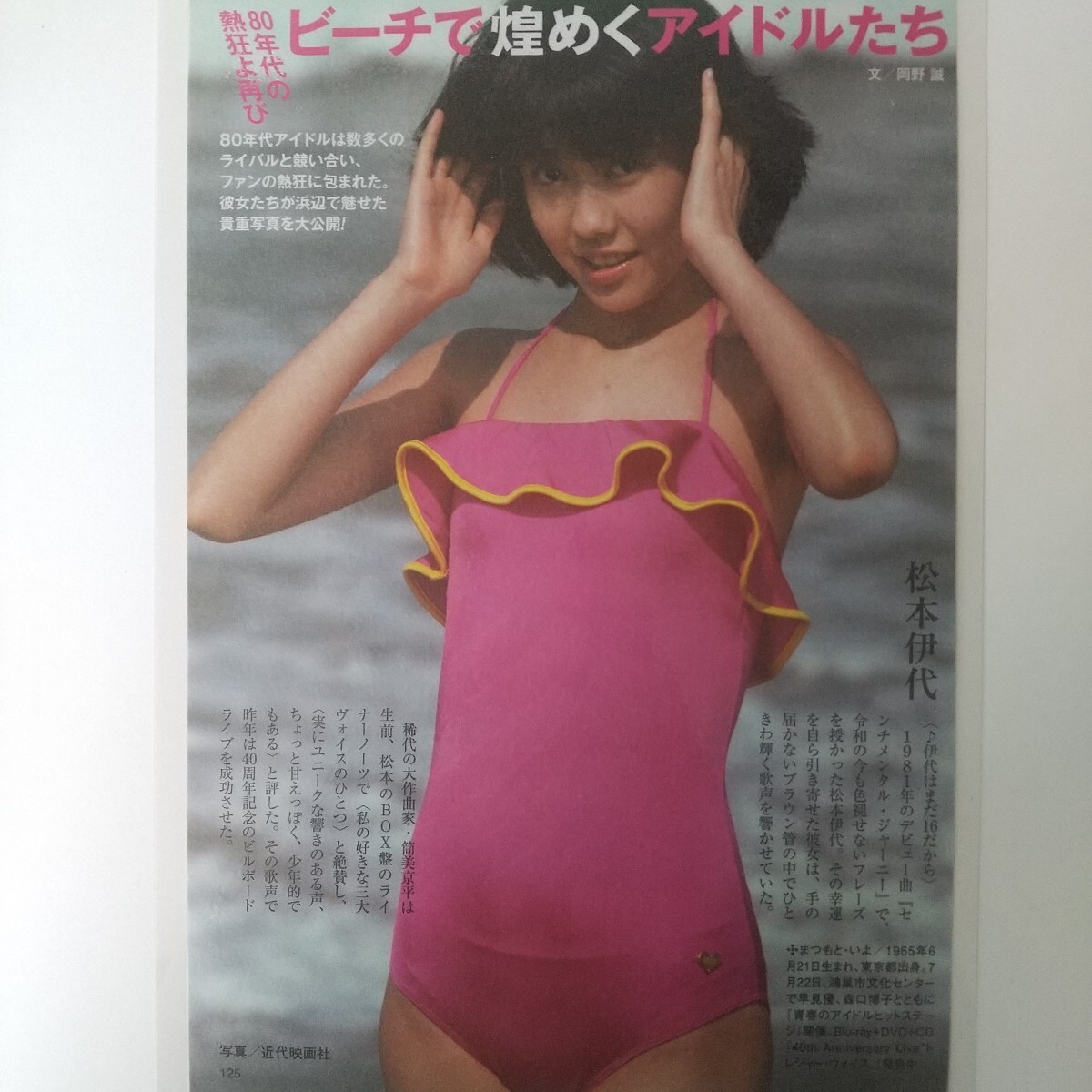 Yahoo!オークション -「週刊 ポスト」の落札相場・落札価格(6 Yahoo!オークション -「週刊 ポスト」の落札相場・落札価格(6