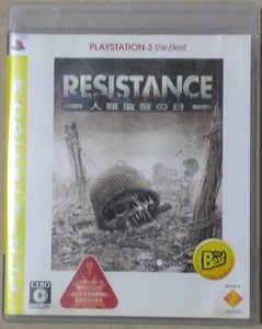 PS3 レジスタンス 人類没落の日 (RESISTANCE) 【中古品】即決