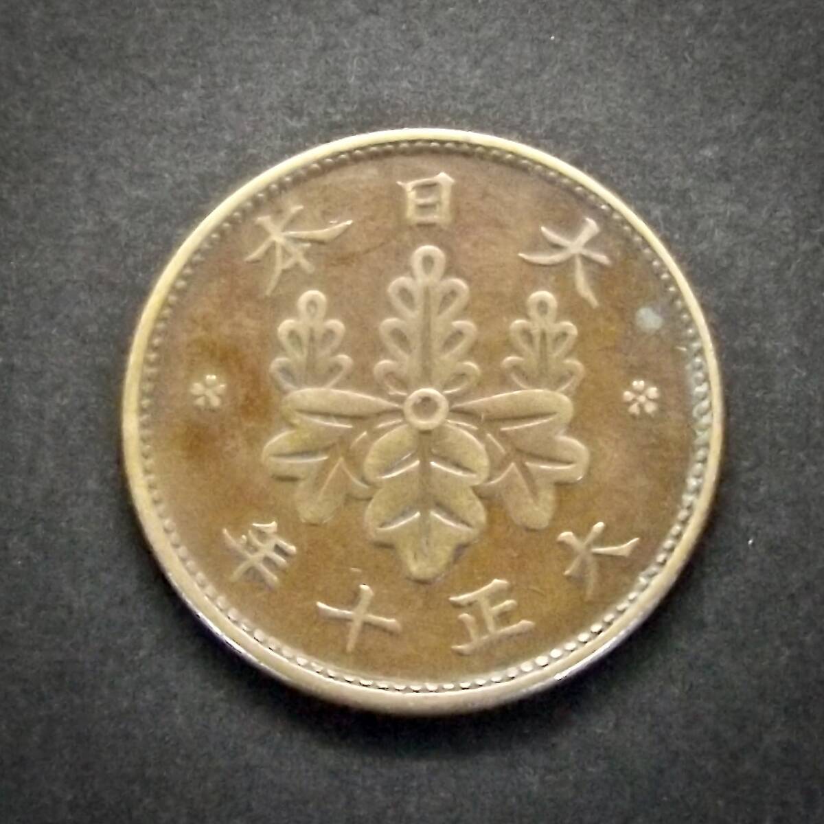 日本　大正10年　1銭　旧硬貨　古銭　 100枚セット 2025年最新】Yahoo!オークション -大正10年 1銭の中古品・新品