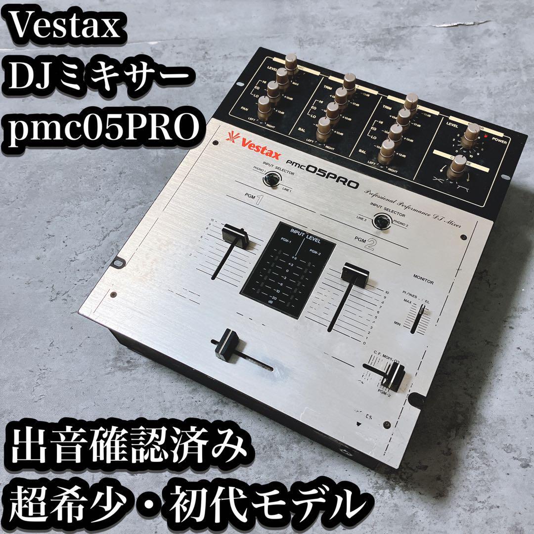 2025年最新】Yahoo!オークション -vestax pmc-05proの中古品 2025年最新】Yahoo!オークション -vestax pmc-05proの中古品